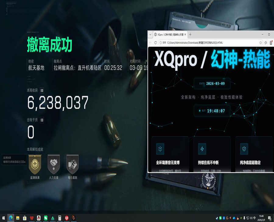 三角洲软件辅助神器软件效果
